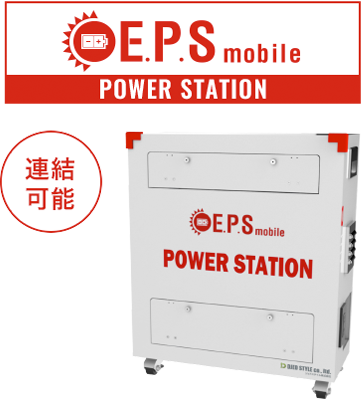 E.P.S mobile POWER STATIO