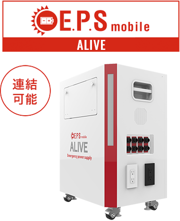 E.P.S mobile ALIVE